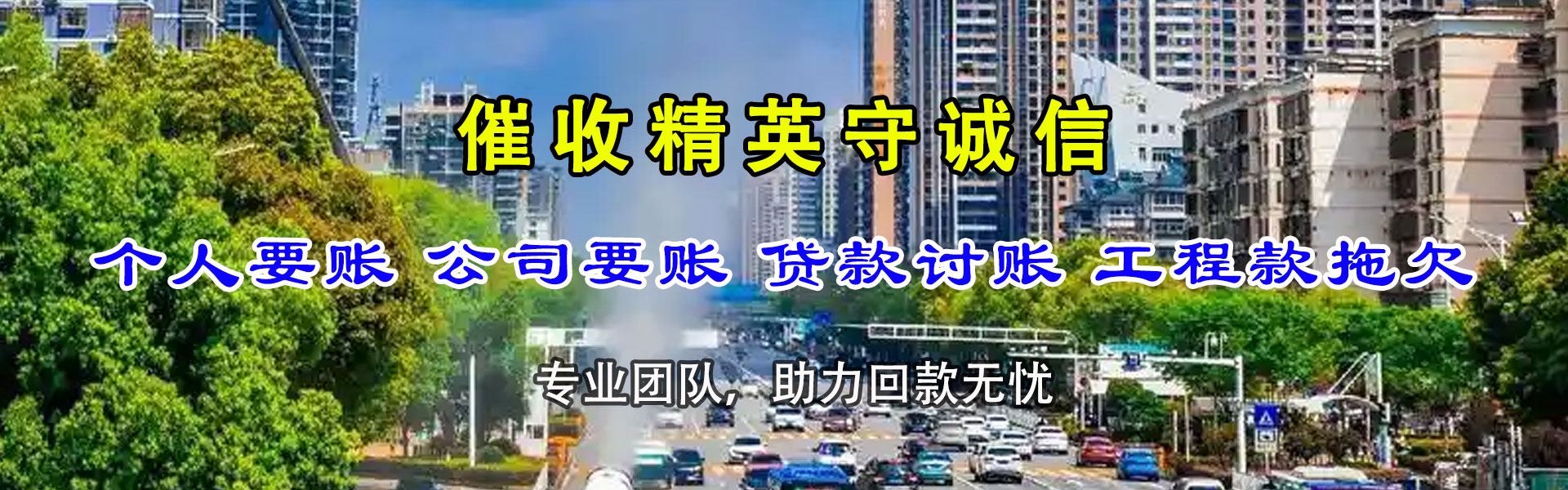 永康催收公司